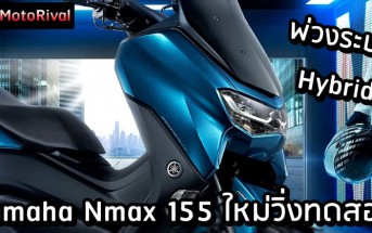 2024 Yamaha Nmax 155 spyshot