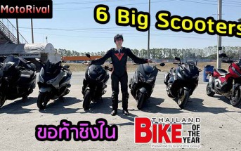 6-Big-Scooters-Bike-of-the-year-2024-cover