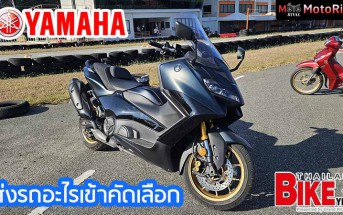 Yamaha-Bike of the year 2024-Cover