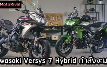 Kawasaki Versys 7