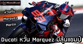 Marc Marquez Top 3?