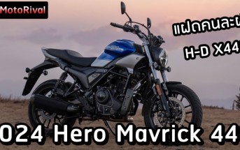 2024 Hero Mavrick 440