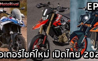 2024 Thailand New Bike EP2