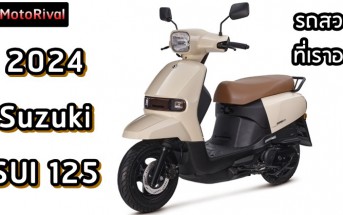 2024 Suzuki SUI 125