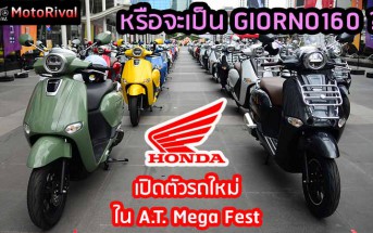 Honda-MegaFest-AT-Rumour-2024