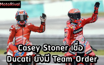 Casey Stoner Ducati Team Order