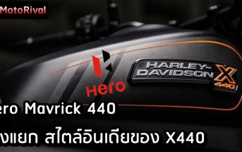 Hero Mavrick 440