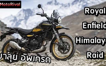 Royel Enfield Himalayan Raid