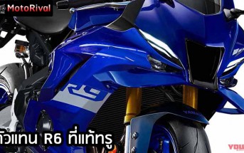 yamaha_YZF-R9_cover