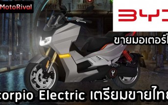 Scorpion electric BYD