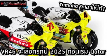 VR46 2025 bike