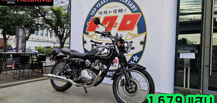 Kawasaki Meguro S1 ราคา