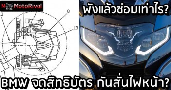 BMW patent gimbal headlight