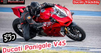 รีวิว Ducati Panigale V4S