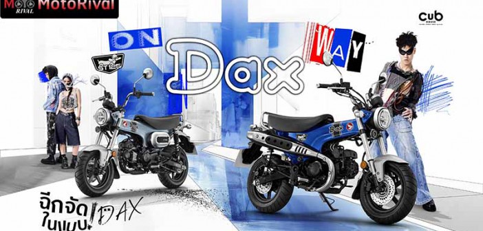 2024 Honda Dax 125