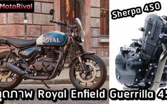 2024 royal enfield guerrilla 450 spyshot