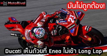 Ducati-Enea-Agree-Cancel-LongLap