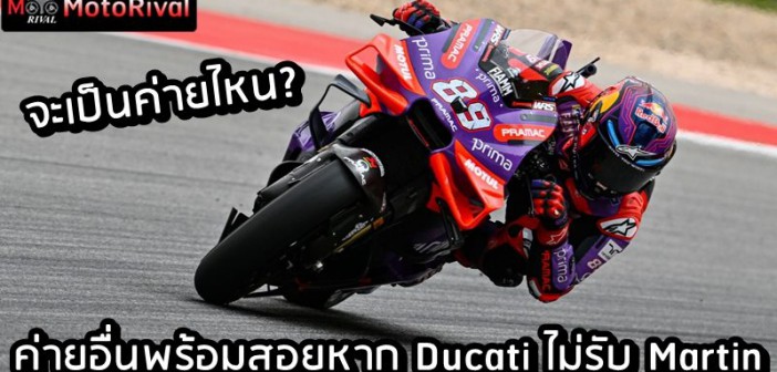 Ducati factory say no to Jorge Martin