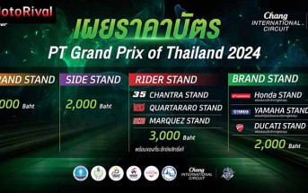 2024 ThaiGP ราคาบัตร