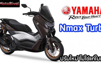 2024 Yamaha Nmax Turbo