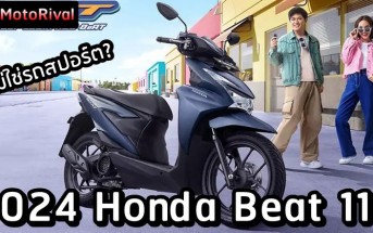 2024 Honda Beat 110