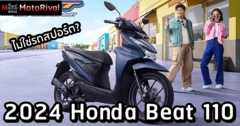 2024 Honda Beat 110