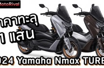 2024 Yamaha Nmax TURBO thai price predict