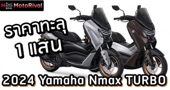2024 Yamaha Nmax TURBO thai price predict