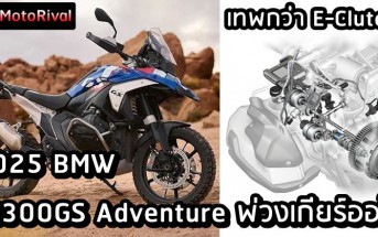 2025 BMW R1300GS Adventure leak