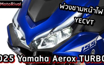 2025 Yamaha Aerox TURBO