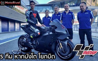 5-Team-2025-MotoGP-Toprak