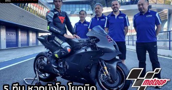 5-Team-2025-MotoGP-Toprak