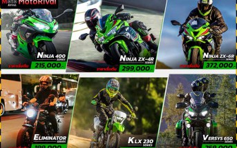 Kawasaki Price 2024 Jul