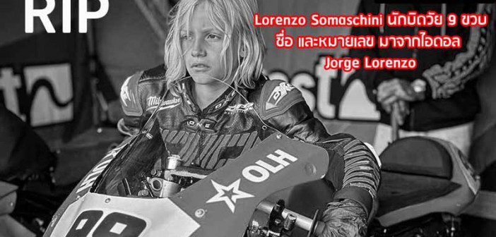 RIP-lorenzo-somaschini