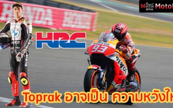 Toprak-HRC-Rumour