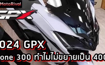 2024 GPX Drone 300 go 400