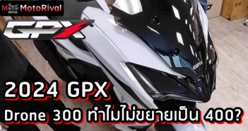 2024 GPX Drone 300 go 400