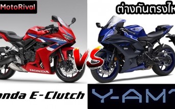 Yamaha Y-AMT VS Honda E-Clutch