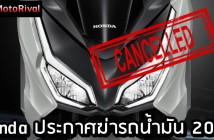 Honda kill ICE motorcycle 2040