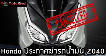 Honda kill ICE motorcycle 2040