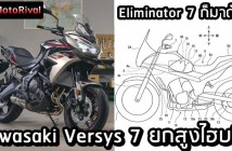 Kawasaki Versys 7