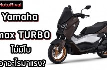 Tips Trick Yamaha Nmax Turbo