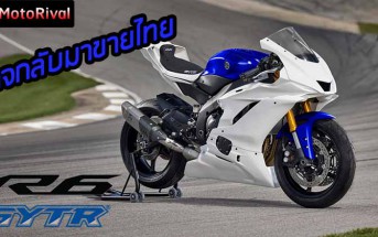 2024 Yamaha YZF-R6 GYTR