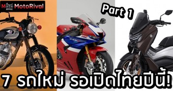 Thailand new bike 2024 Part 1