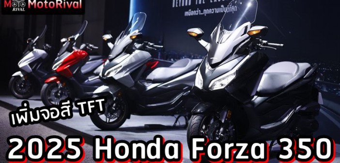 2025 Honda Forza 350