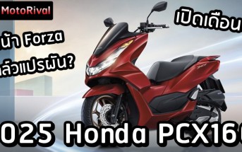 2025 Honda PCX160 code