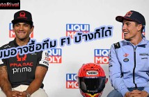 Marc-Marquez-Buy-F1-Team