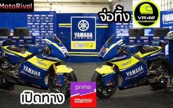 Yamaha Moto2 Pramac