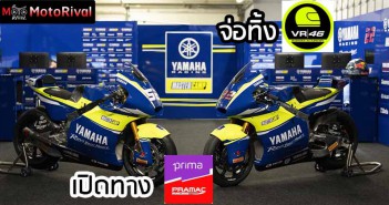 Yamaha Moto2 Pramac