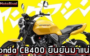 Honda CB400 Confirm